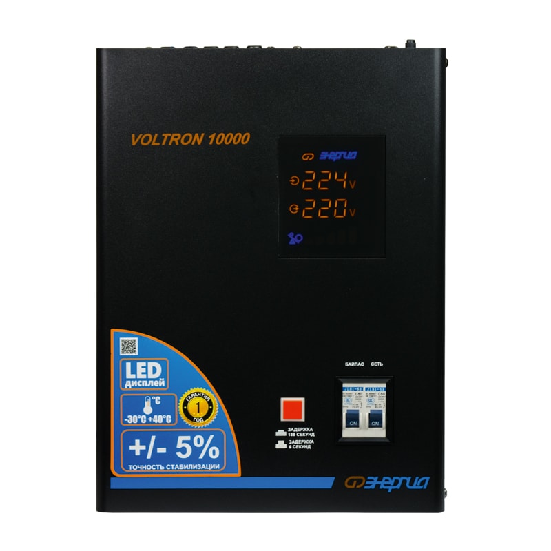 Однофазный релейный стабилизатор напряжения Энергия Voltron 10000 (HP)