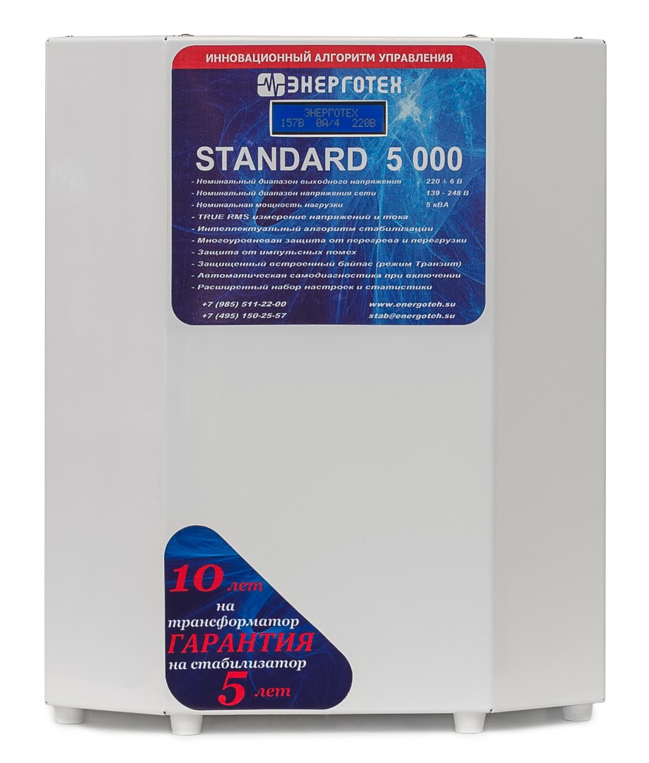 Однофазный тиристорный стабилизатор напряжения Энерготех Standard 5000 ВА