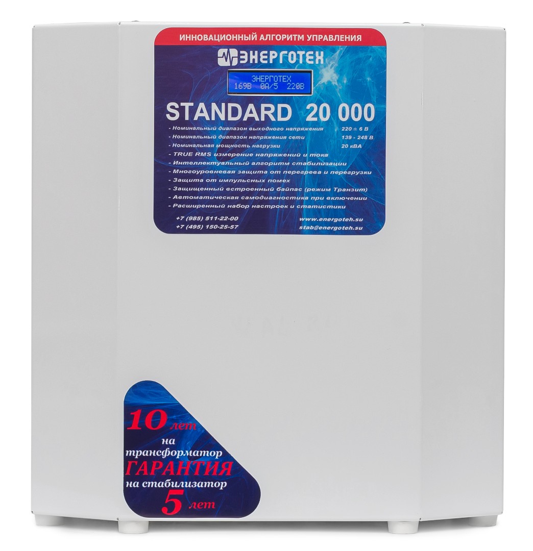 Однофазный тиристорный стабилизатор напряжения Энерготех Standard 20000 ВА
