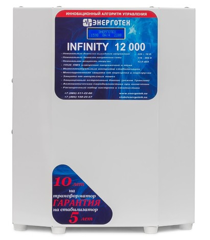 01 INFINITY 12000 al